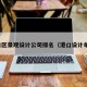 港口区景观设计公司排名（港口设计单位）