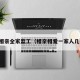 一人相亲全家监工（相亲相爱一家人几个人）