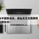 巴方向中国提请求：增加货币互换额度（中巴货币互换协议）