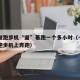男孩被跑步机“逼”着跑一个多小时（一个男的在跑步机上奔跑）