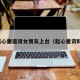 赵心童邀请女朋友上台（赵心童资料）