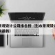 彭水景观设计公司排名榜（彭水景观设计公司排名榜最新）